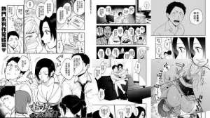 井云くす村又さんの秘密3コミックホットミルク2019年10月号中国翻訳DL版